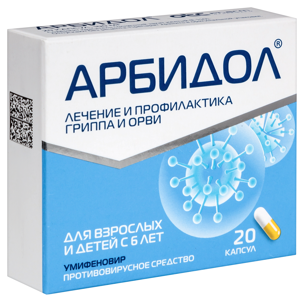 Арбидол 100 мг 20 шт. капсулы - цена 536 руб., купить в интернет аптеке в  Москве Арбидол 100 мг 20 шт. капсулы, инструкция по применению