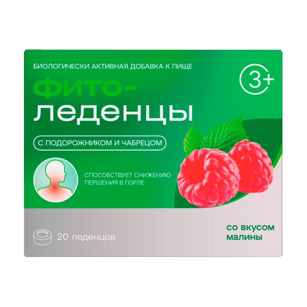 Изображение товара Фитоледенцы с подорожником и чабрецом со вкусом малины 20 шт