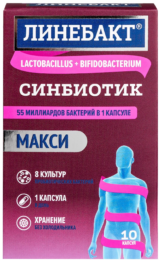 Изображение товара Линебакт макси 10 шт. капсулы массой 500 мг