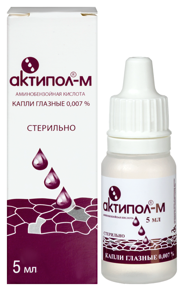 Актипол-м 0,007% флакон-капельница капли глазные 5 мл инструкция по применению