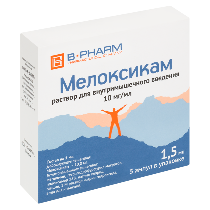 Изображение товара Мелоксикам 10 мг/мл 5 шт. ампулы раствор для внутримышечного введения
