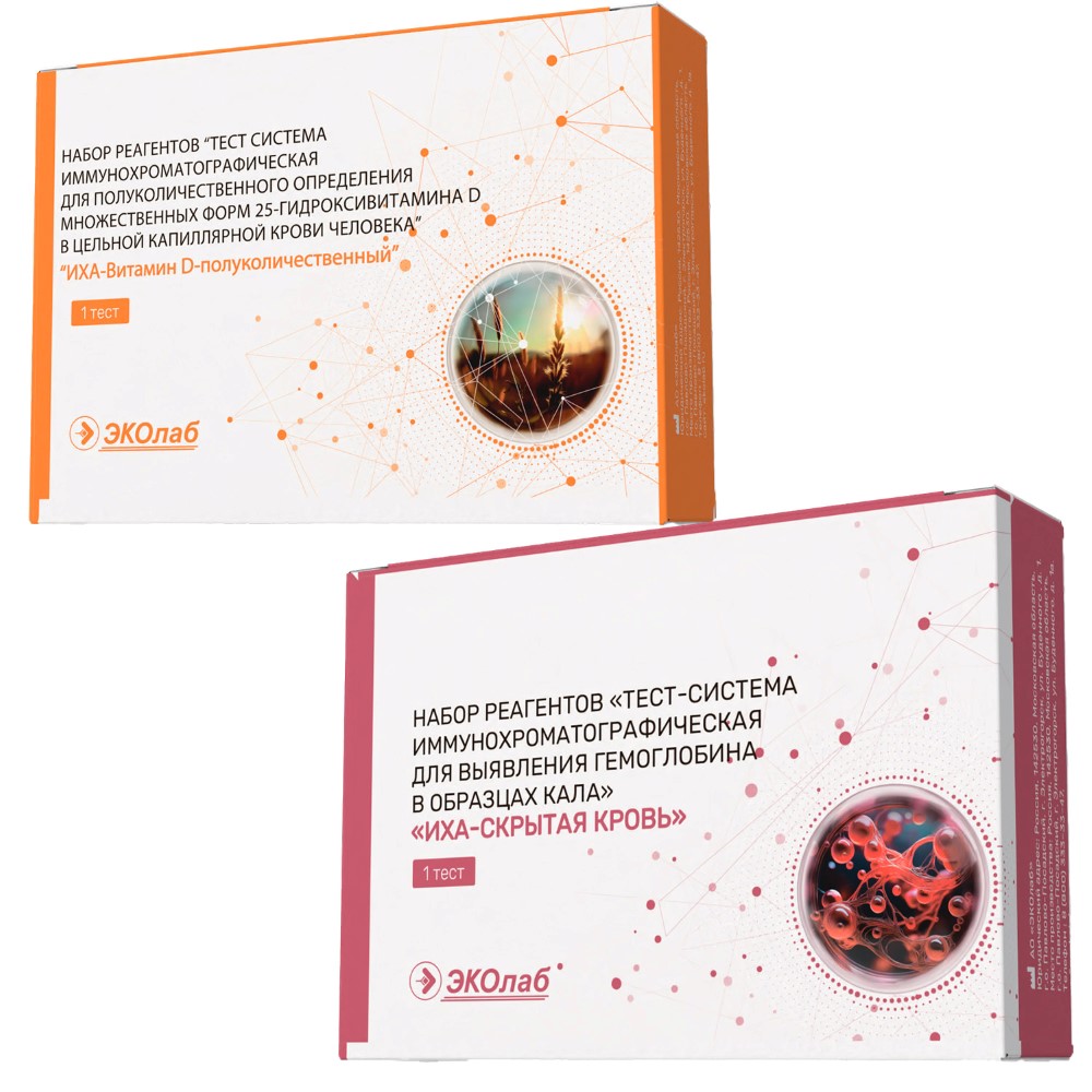 Изображение товара Комплект Набор реагентов тест-система иммунохроматографическая д/опр 25-гидроксивитамина d в капилляр крови человека + Набор реа