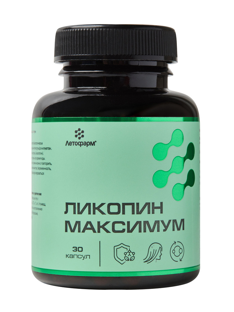 Летофарм ликопин максимум 30 шт. капсулы массой 0,4 г инструкция по применению