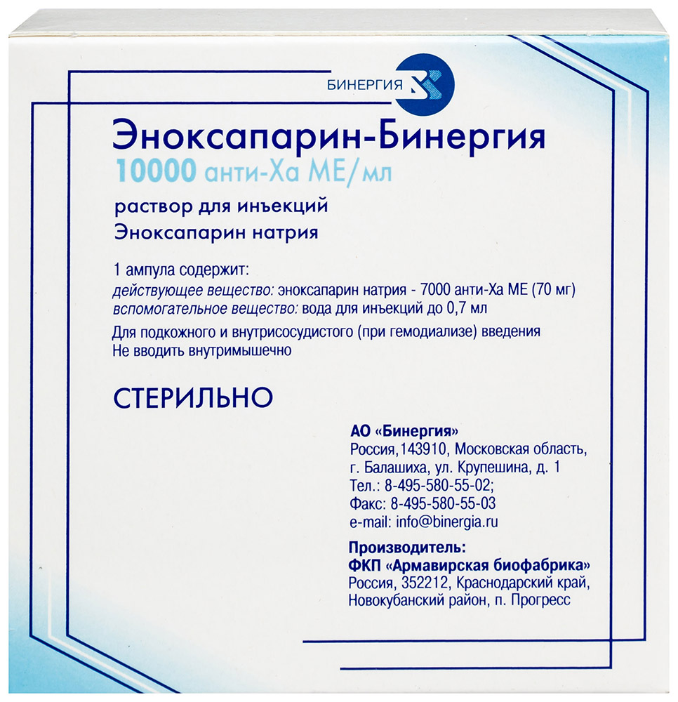 Эноксапарин-бинергия 10000 анти-ха МЕ/мл раствор для инъекций 0,7 мл ампулы  10 шт. - цена 2642 руб., купить в интернет аптеке в Москве  Эноксапарин-бинергия 10000 анти-ха МЕ/мл раствор для инъекций 0,7 мл ампулы