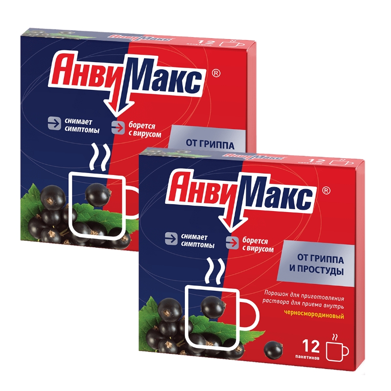 Изображение товара Набор из 2х уп. АНВИМАКС N12 ПАК ПОР Д/Р-РА/ЧЕРНАЯ СМОРОД со скидкой