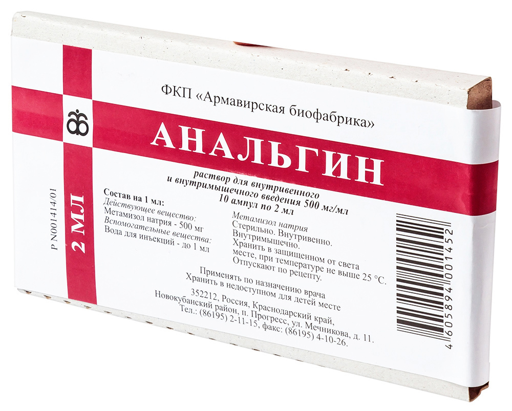 Анальгин 500 мг/мл раствор для внутривенного и внутримышечного введения 2  мл ампулы 10 шт. - цена 89.60 руб., купить в интернет аптеке в Мичуринске  Анальгин 500 мг/мл раствор для внутривенного и внутримышечного
