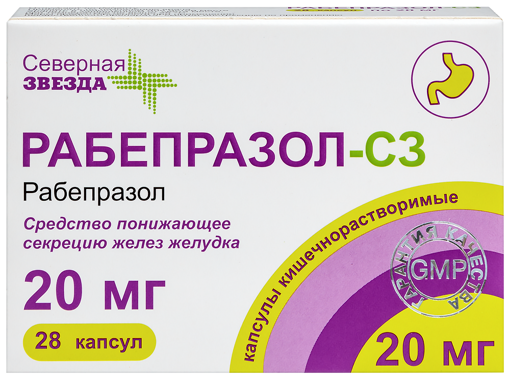 Рабепразол-сз 20 мг 28 шт. капсулы кишечнорастворимые инструкция по применению