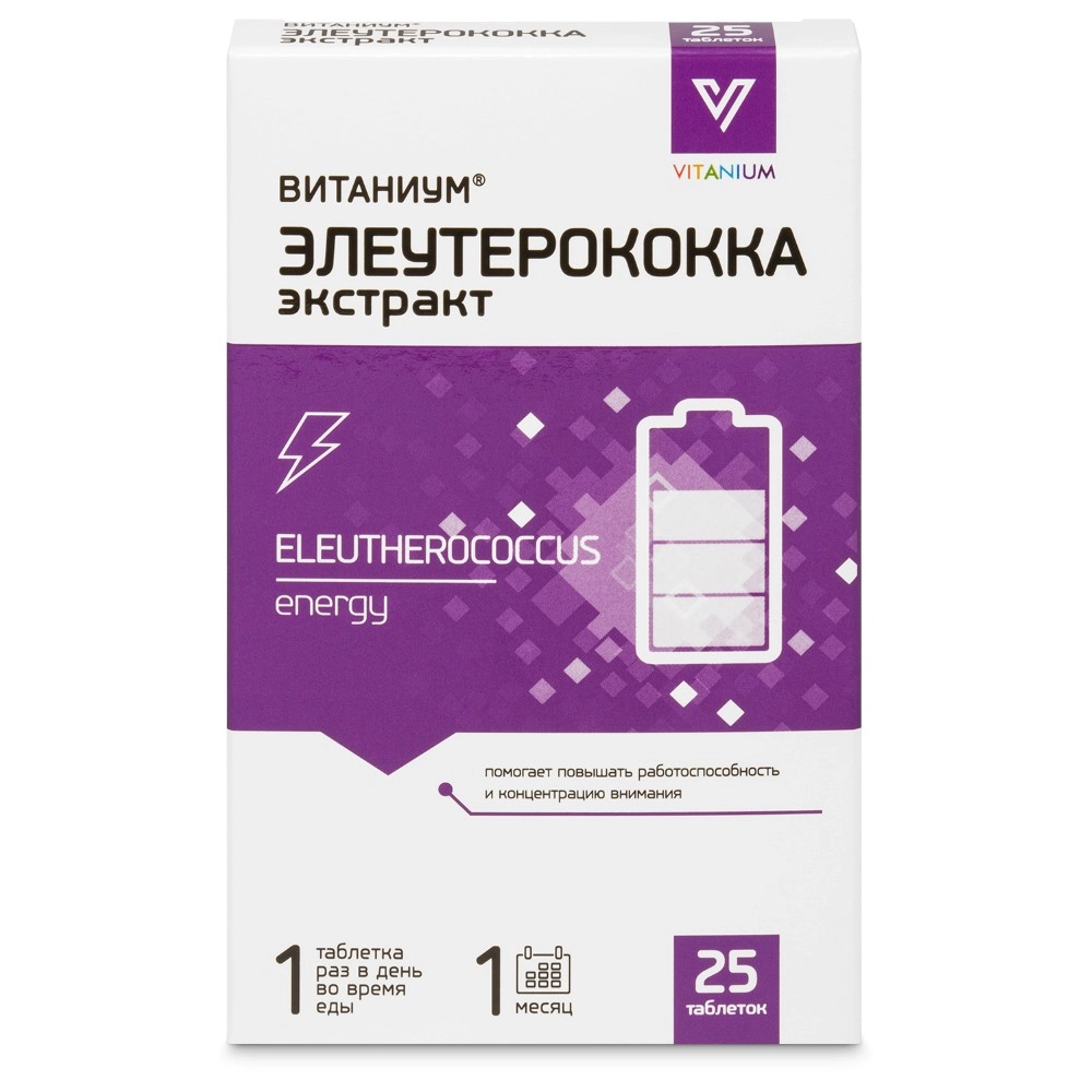 Элеутерококка экстракт цена в Ульяновске от 59 руб., купить Элеутерококка  экстракт в Ульяновске в интернет‐аптеке, заказать