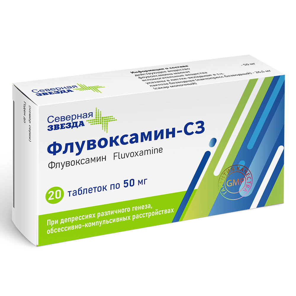 Изображение товара Флувоксамин-СЗ 50 мг 20 шт. таблетки, покрытые пленочной оболочкой
