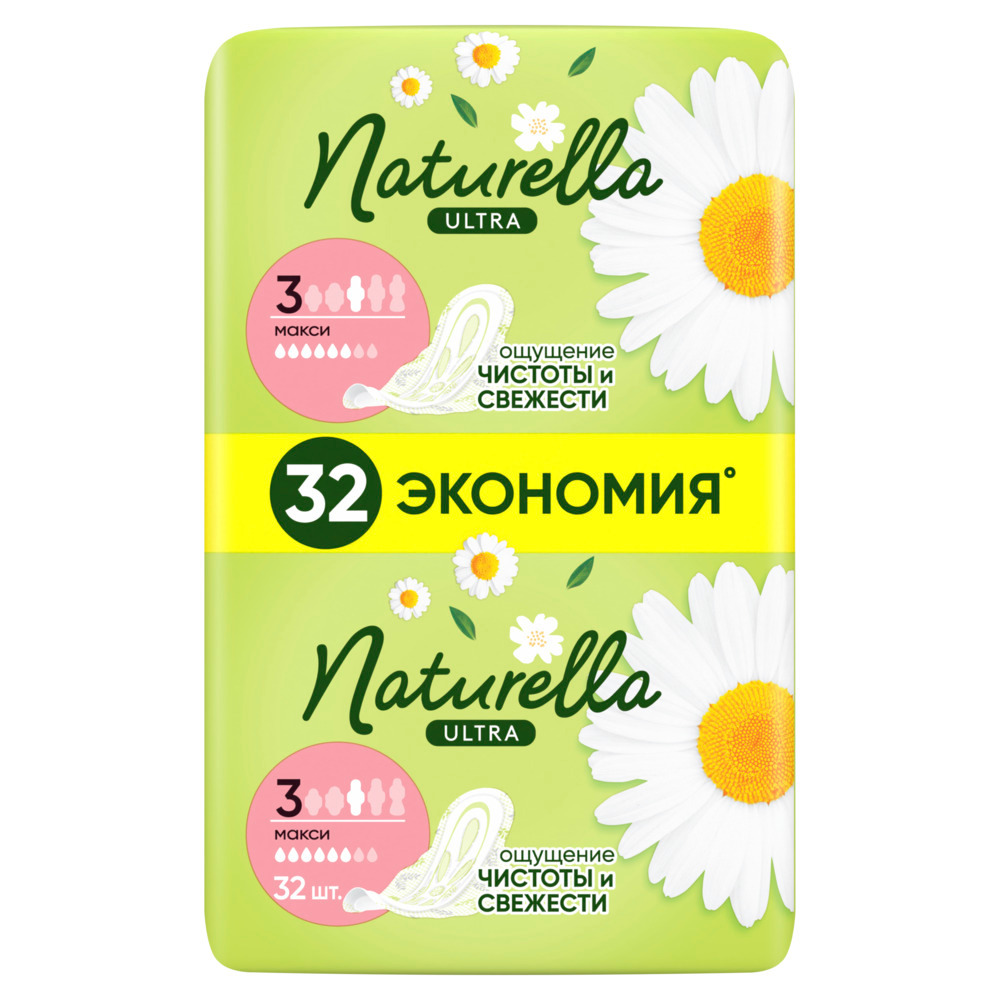 Изображение товара Прокладки Naturella Ultra Maxi 32 шт. для критических дней высокая впитываемость