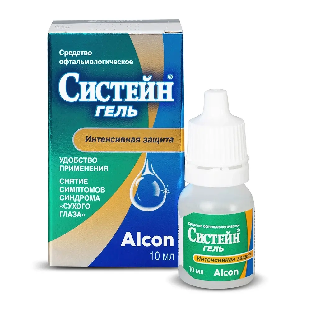 Систейн гель средство офтальмологическое 10 мл инструкция по применению