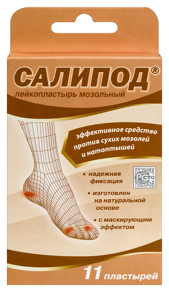 Изображение товара Лейкопластырь мозольный салипод 11 шт. набор для удаления натоптышей