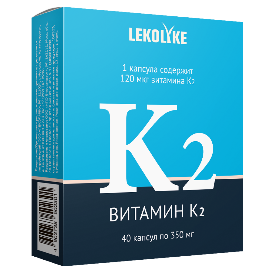 Изображение товара Lekolike витамин к 2 40 шт. капсулы массой 350 мг