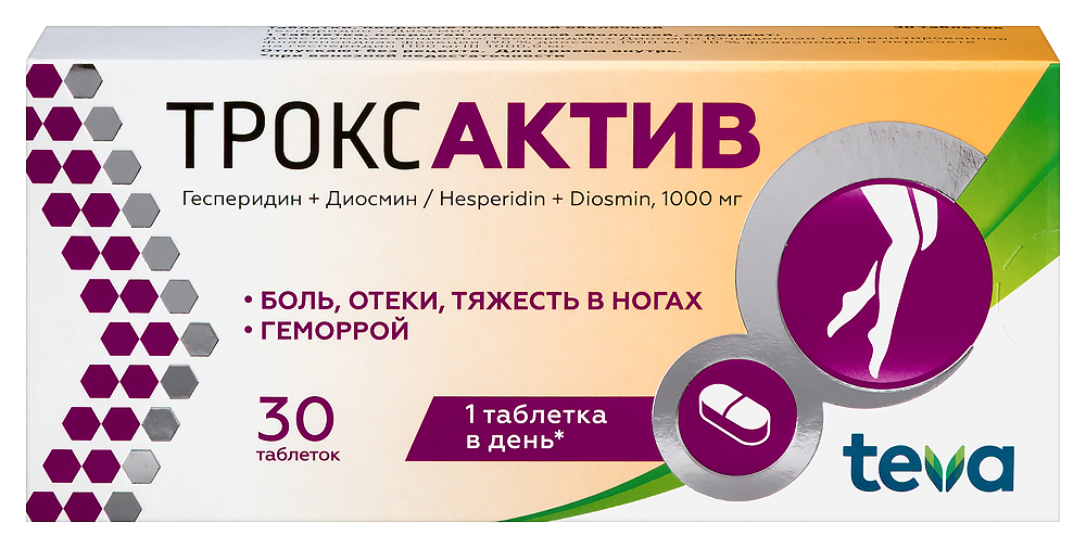 Изображение товара Троксактив 1000 мг таблетки покрытые пленочной оболочкой 30 шт.