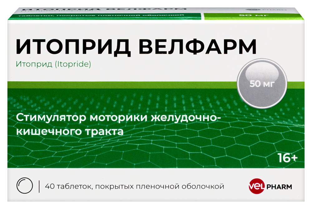 Изображение товара ИТОПРИД ВЕЛФАРМ 50 мг таблетки для лечения желудочно-кишечных симптомов 40 шт Изображение товара ИТОПРИД ВЕЛФАРМ 50 мг таблетки для лечения желудочно-кишечных симптомов 40 шт