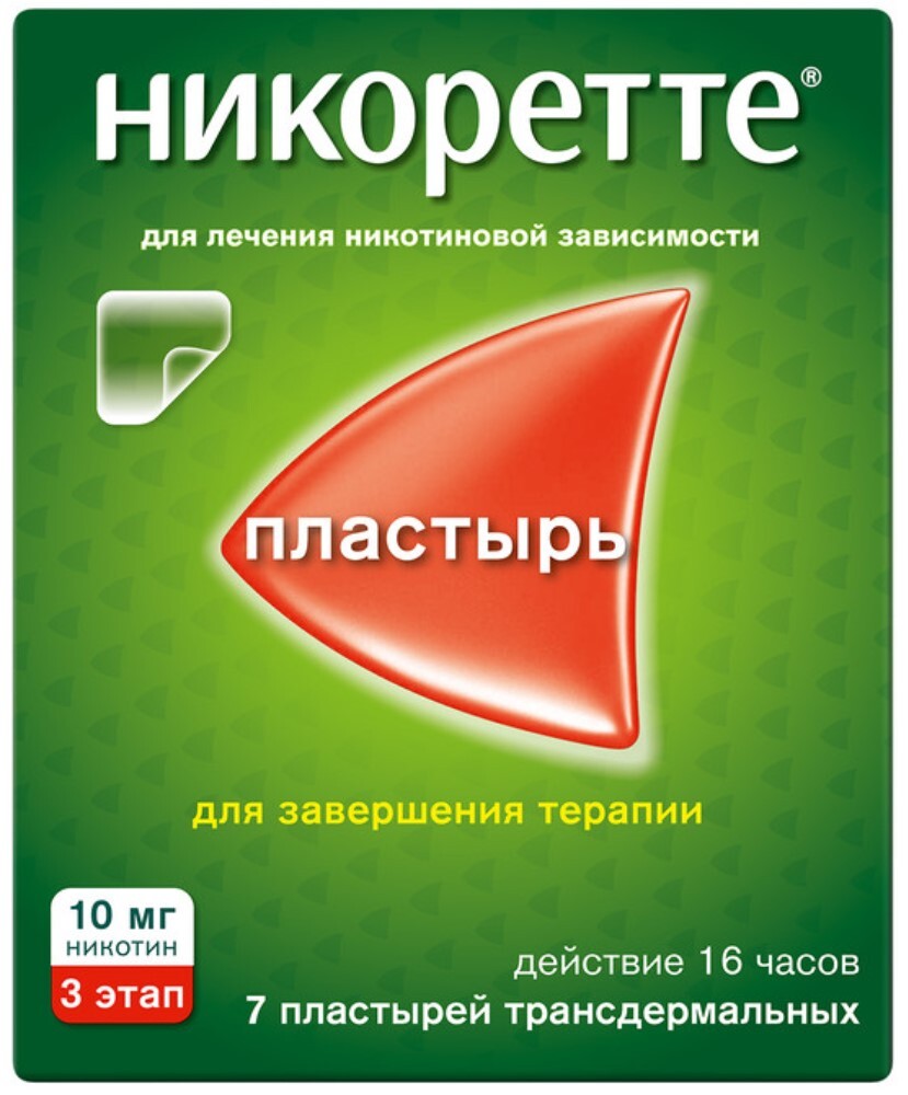 Изображение товара Никоретте 0,01/16 ч трансдермальный пластырь для отказа от курения
