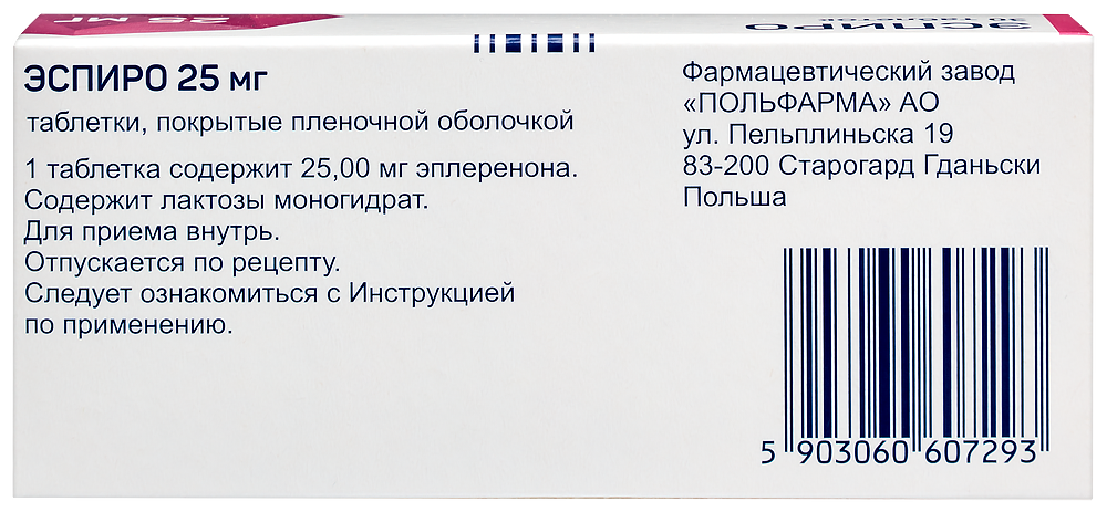 Эспиро 25 Мг Купить В Воронеже