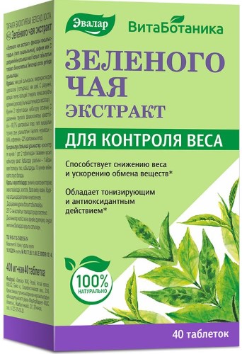 ЗЕЛЕНОГО ЧАЯ ЭКСТРАКТ 0,4 N40 ТАБЛ инструкция по применению