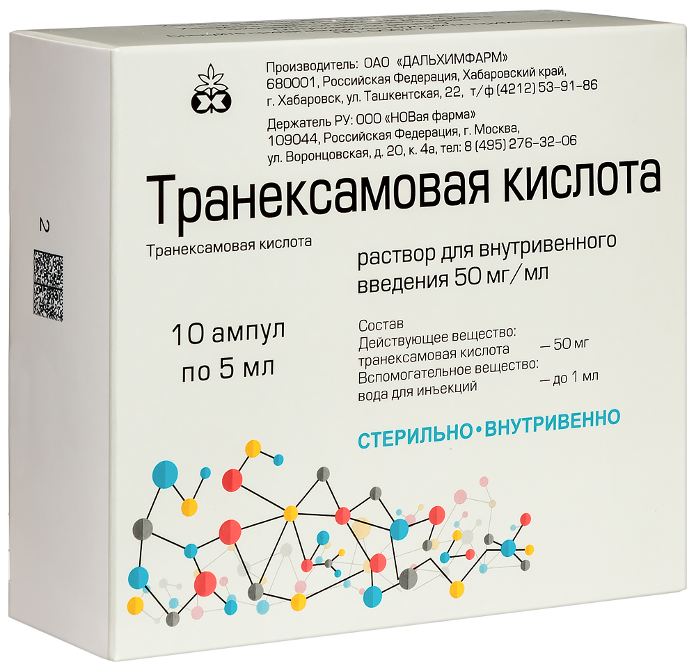 Транексамовая кислота 50 мг/мл раствор для внутривенного введения 5 мл  упаковка пачка ампулы 10 шт. - цена 312.50 руб., купить в интернет аптеке в  Северске Транексамовая кислота 50 мг/мл раствор для внутривенного