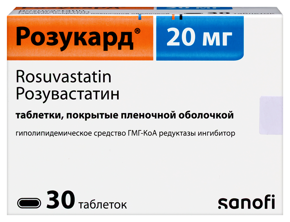 Изображение товара Розукард 20 мг - таблетки для снижения холестерина