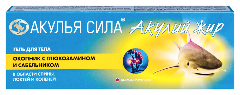 Изображение товара Акулий жир акулья сила гель для тела окопник с глюкозамином и сабельником 75 мл
