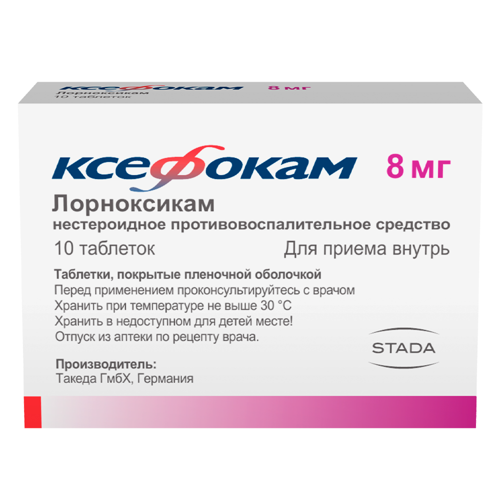 Ксефокам 8 мг 10 шт. таблетки, покрытые пленочной оболочкой - цена 490  руб., купить в интернет аптеке в Москве Ксефокам 8 мг 10 шт. таблетки,  покрытые пленочной оболочкой, инструкция по применению