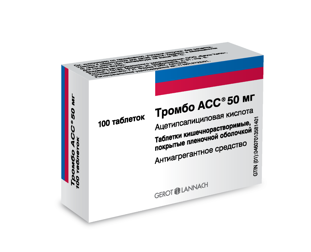 Изображение товара Тромбо Асс 50 мг 100 шт. таблетки для профилактики инфаркта