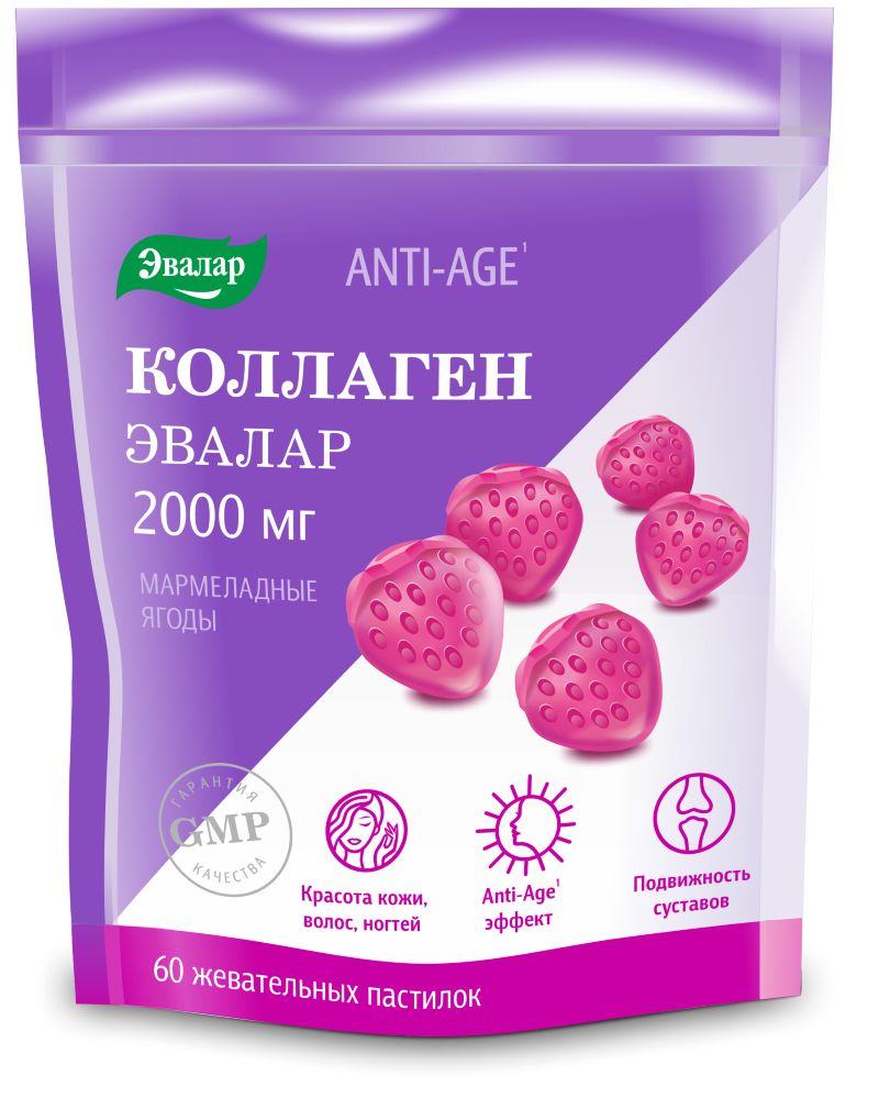 Коллаген мармеладные ягоды 60 шт. пастилки жевательные массой 4 гр - цена  877 руб., купить в интернет аптеке в Москве Коллаген мармеладные ягоды 60  шт. пастилки жевательные массой 4 гр, инструкция по применению