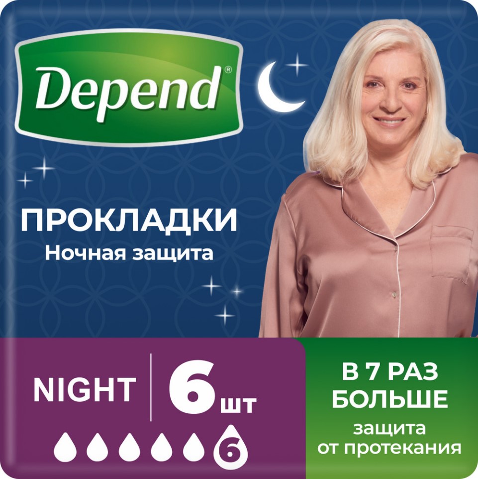 Изображение товара Прокладки Depend Super Night 6 шт. для женщин - ночная защита и комфорт