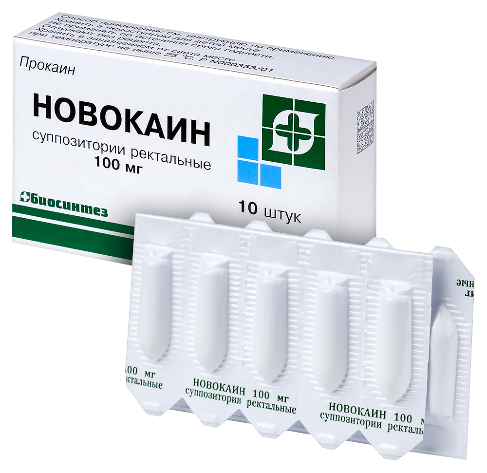 Новокаин 100 мг 10 шт. суппозитории - цена 109 руб., купить в интернет  аптеке в Москве Новокаин 100 мг 10 шт. суппозитории, инструкция по  применению