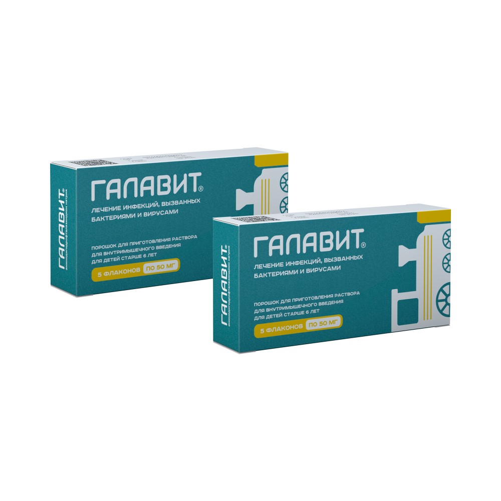 Изображение товара Набор из 2уп ГАЛАВИТ 0,05 N5 ФЛАК ПОР Д/Р-РА В/М со скидкой