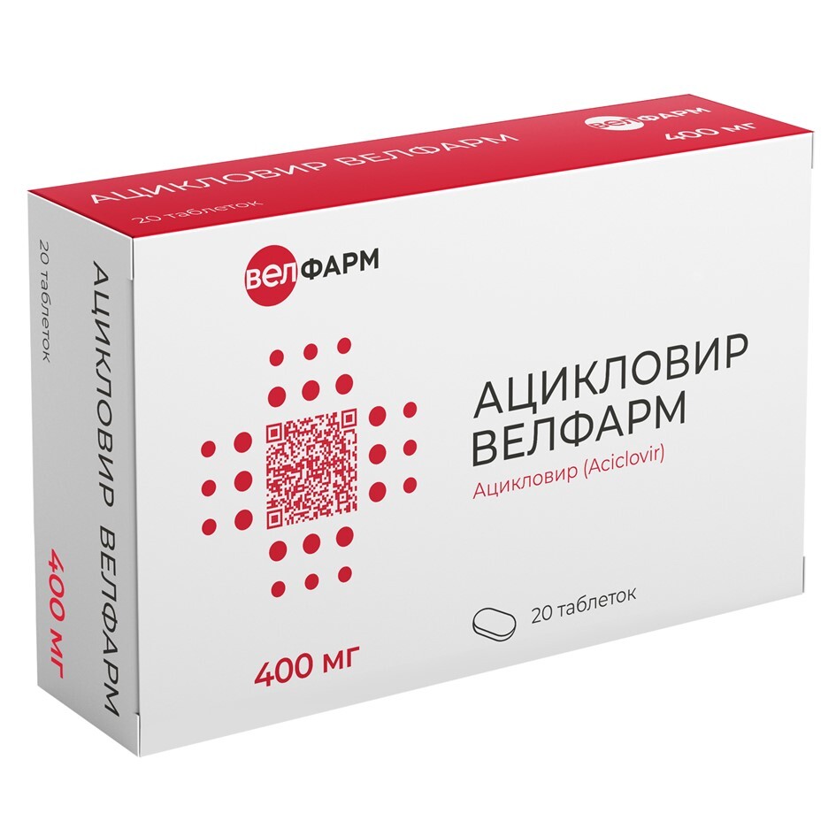 Изображение товара Ацикловир Велфарм 400 мг 20 таблеток для лечения герпеса