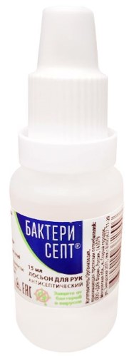 БАКТЕРИСЕПТ ЛОСЬОН ДЛЯ РУК КОЖНЫЙ АНТИСЕПТИК 15МЛ - цена 39.99 руб., купить в интернет аптеке в Казани БАКТЕРИСЕПТ ЛОСЬОН ДЛЯ РУК КОЖНЫЙ АНТИСЕПТИК 15МЛ, инструкция по применению