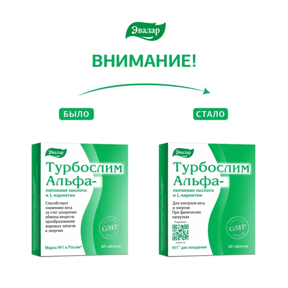 Изображение товара Турбослим альфа-липоевая кислота и L-карнитин 60 таблетки для похудения и обмена веществ Изображение товара Турбослим альфа-липоевая кислота и L-карнитин 60 таблетки для похудения и обмена веществ