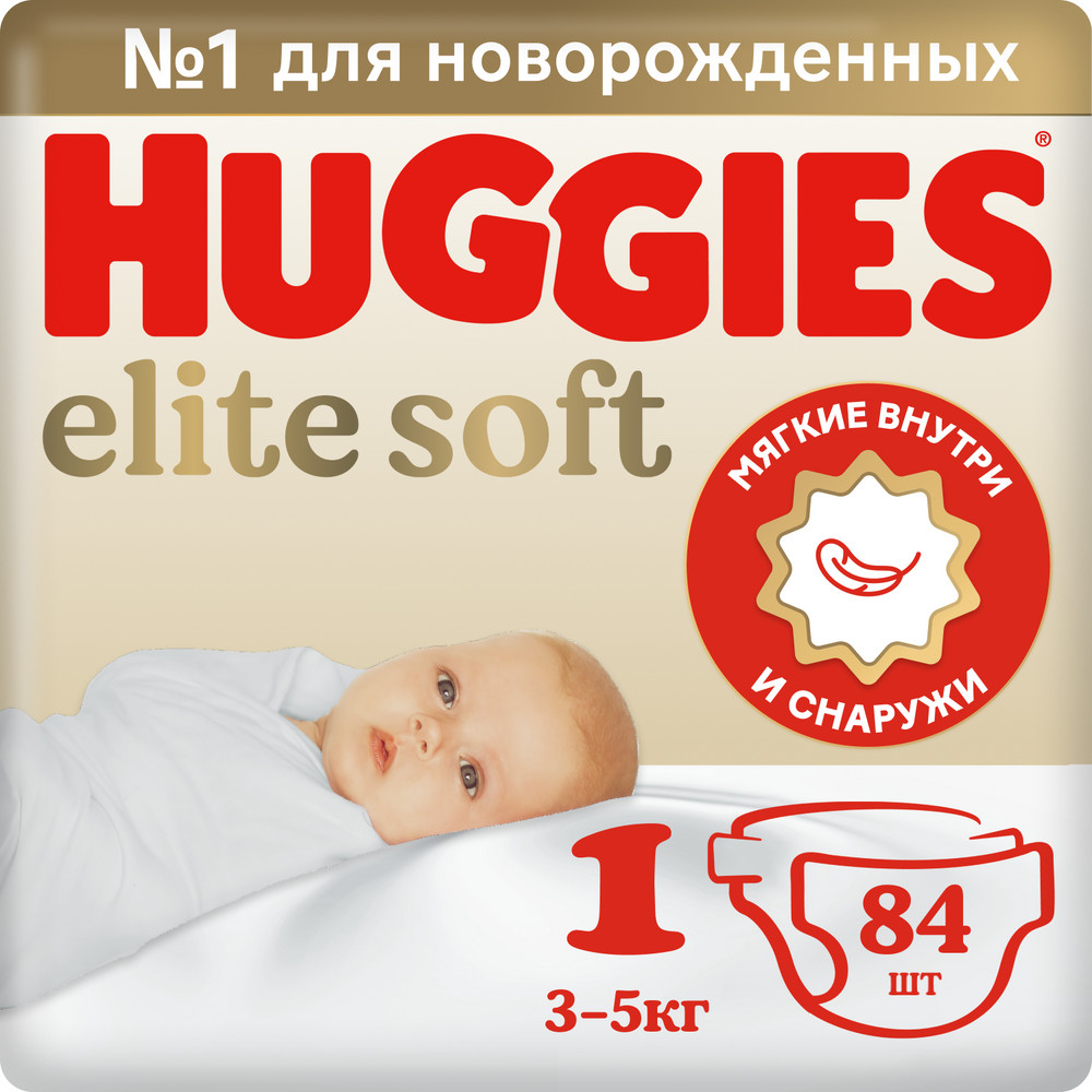 Подгузники Huggies Elite Soft для новорожденных 3-5кг 1 размер 84шт - цена  1496.40 руб., купить в интернет аптеке в Всеволожске Подгузники Huggies  Elite Soft для новорожденных 3-5кг 1 размер 84шт, инструкция по применению