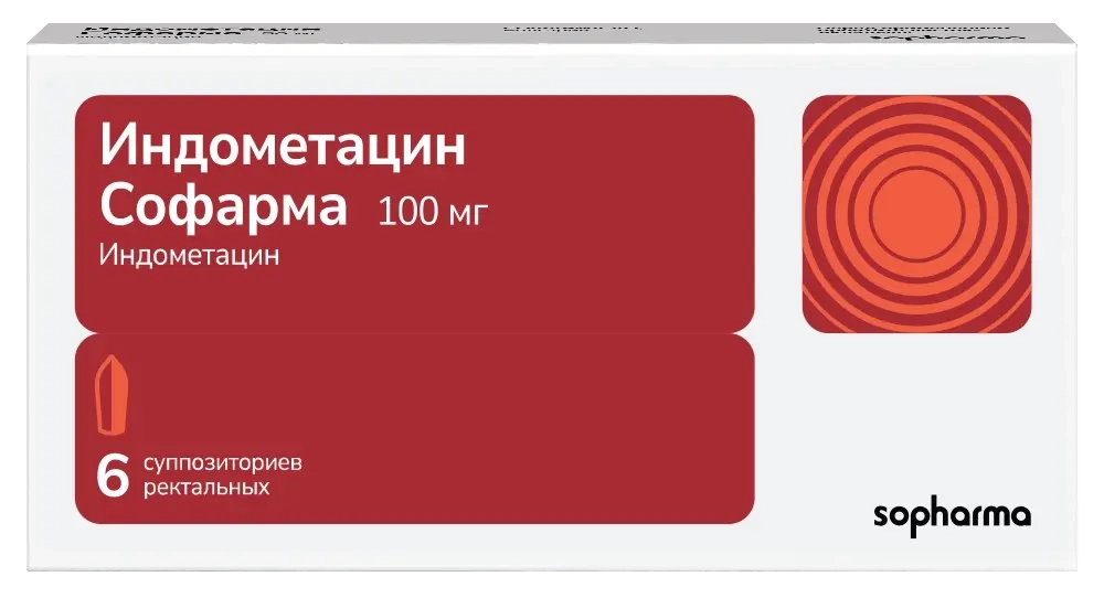 Индометацин софарма 100 мг 6 шт. суппозитории ректальные инструкция по применению