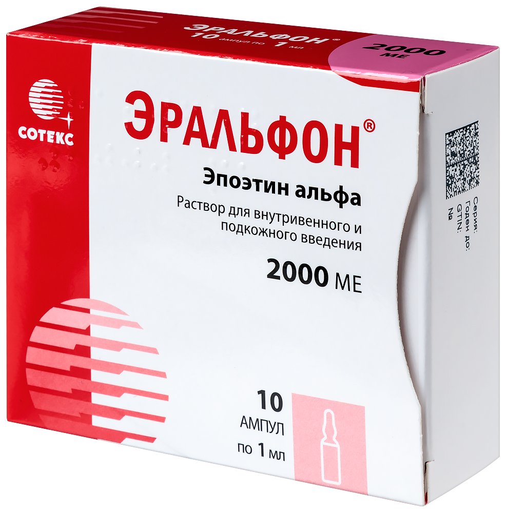 Эральфон 2000 МЕ раствор для внутривенного и подкожного введения 1 мл  ампулы 10 шт. - цена 4589 руб., купить в интернет аптеке в Москве Эральфон  2000 МЕ раствор для внутривенного и подкожного