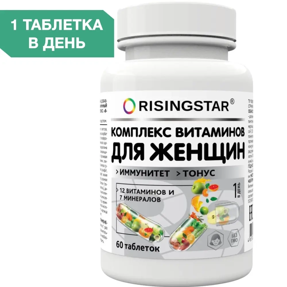 Изображение товара Поливитаминный минеральный комплекс Risingstar Б-мин 60 шт для женщин