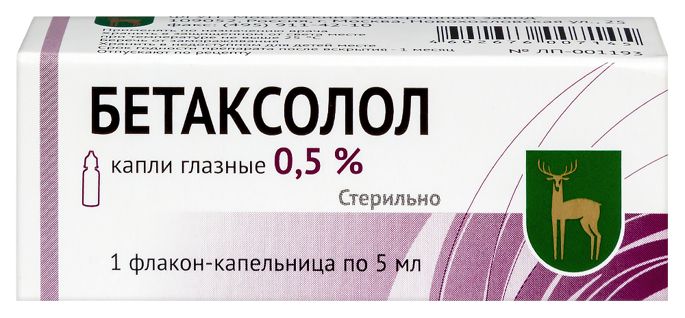 Изображение товара Бетаксолол 0,5% флакон-капельница капли глазные 5 мл