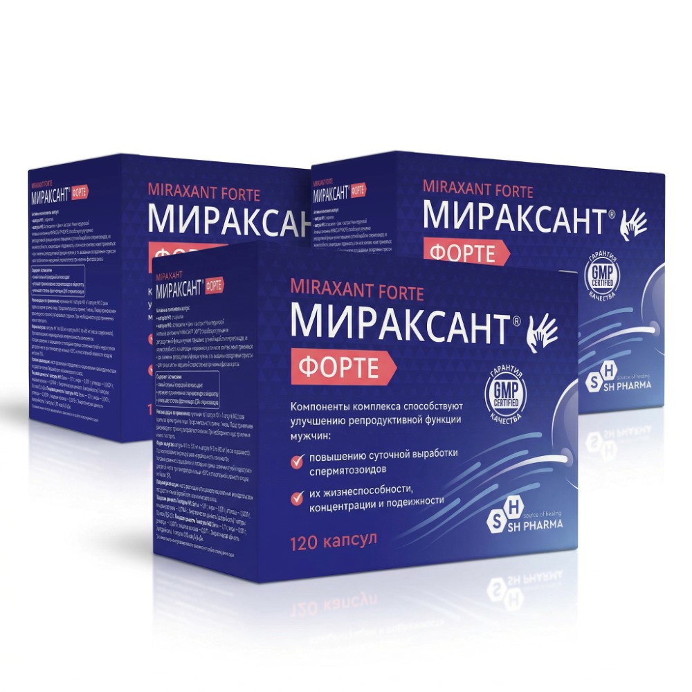 Изображение товара Набор из 3-х упаковок МИРАКСАНТ ФОРТЕ капсулы - на курс, по специальной цене!