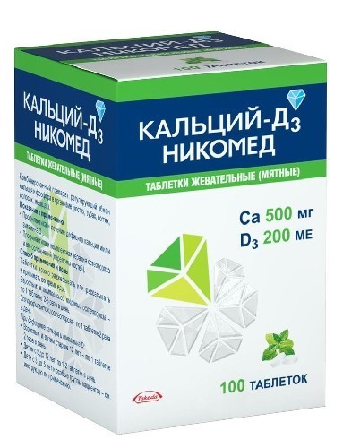 КАЛЬЦИЙ-Д3 НИКОМЕД 0,5+200МЕ N100 ЖЕВ ТАБЛ/МЯТА инструкция по применению