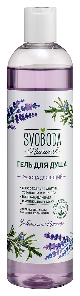 Изображение товара Svoboda natural гель для душа расслабляющий экстракт лаванды экстракт розамарина 430 мл