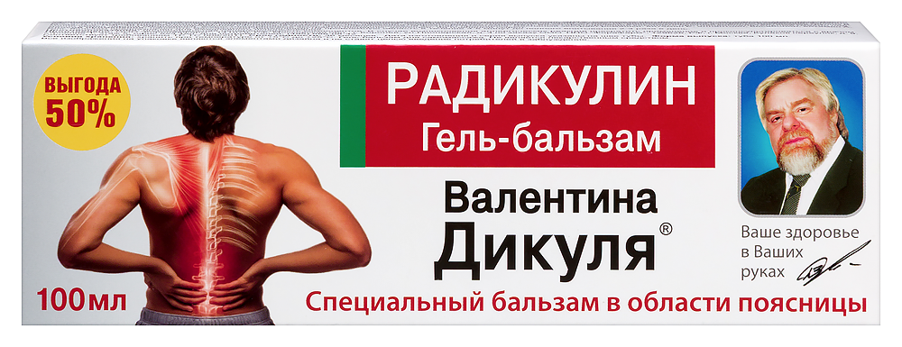 Изображение товара Гель-бальзам для тела Валентина Дикуля радикулин 100 мл Изображение товара Гель-бальзам для тела Валентина Дикуля радикулин 100 мл