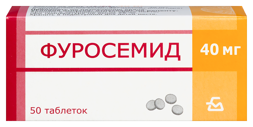 Фуросемид 40 мг 50 шт. таблетки инструкция по применению