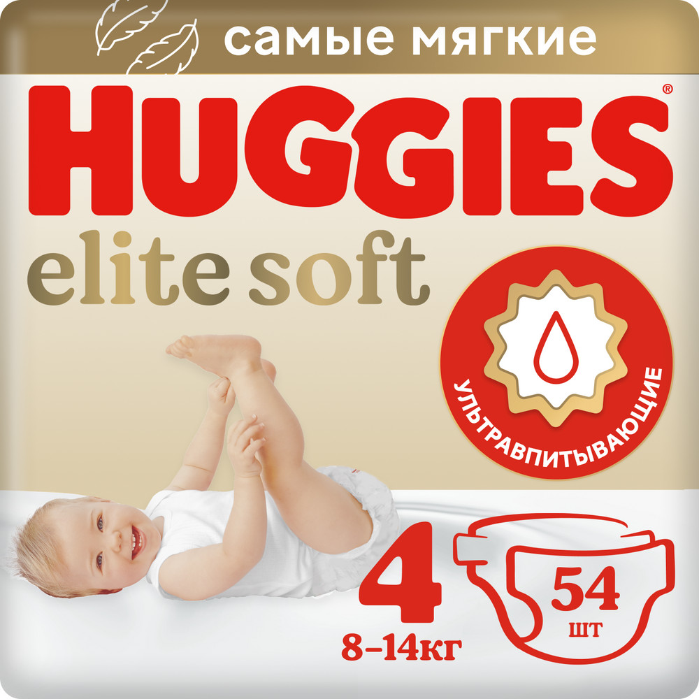 Huggies elite soft подгузники детские размер 4 8-14 кг 54 шт. - цена  1734.90 руб., купить в интернет аптеке в Санкт-Петербурге Huggies elite  soft подгузники детские размер 4 8-14 кг 54 шт., инструкция по применению