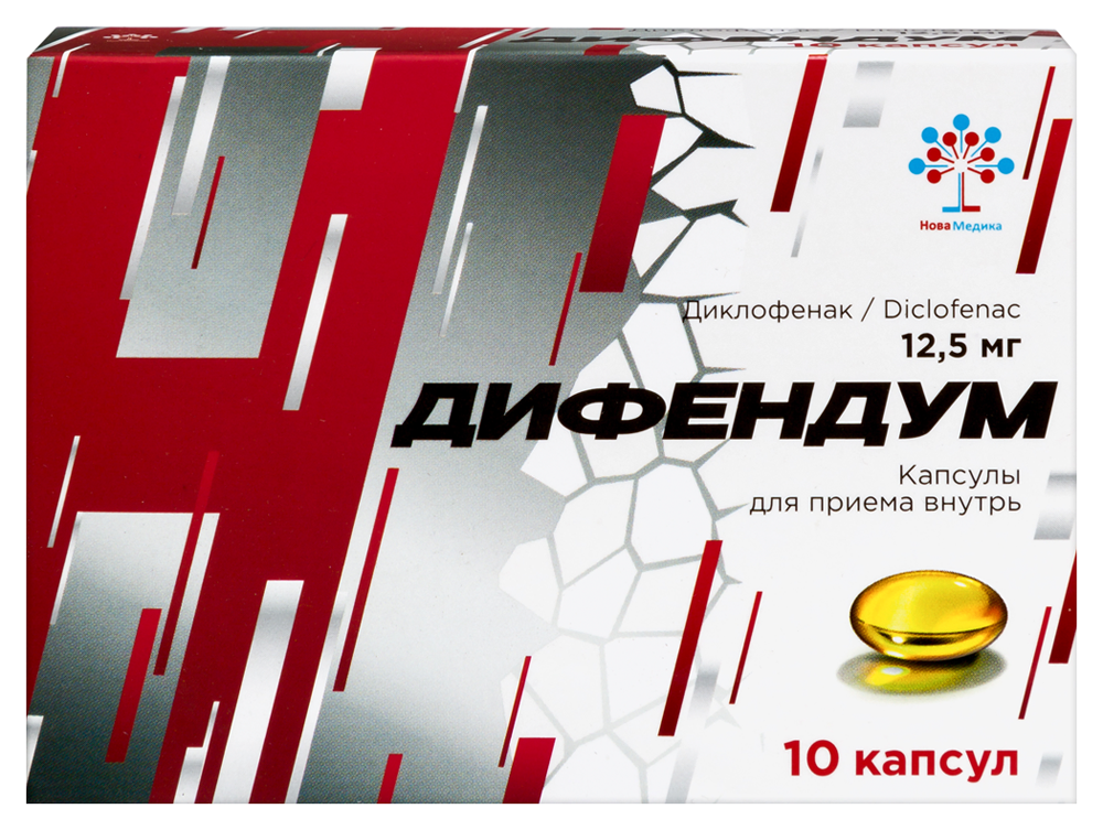 ДИФЕНДУМ 0,0125 N10 КАПС инструкция по применению