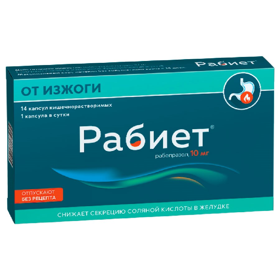 Рабиет 10 мг 14 шт. капсулы кишечнорастворимые - цена 197 руб., купить в  интернет аптеке в Алексине Рабиет 10 мг 14 шт. капсулы кишечнорастворимые,  инструкция по применению