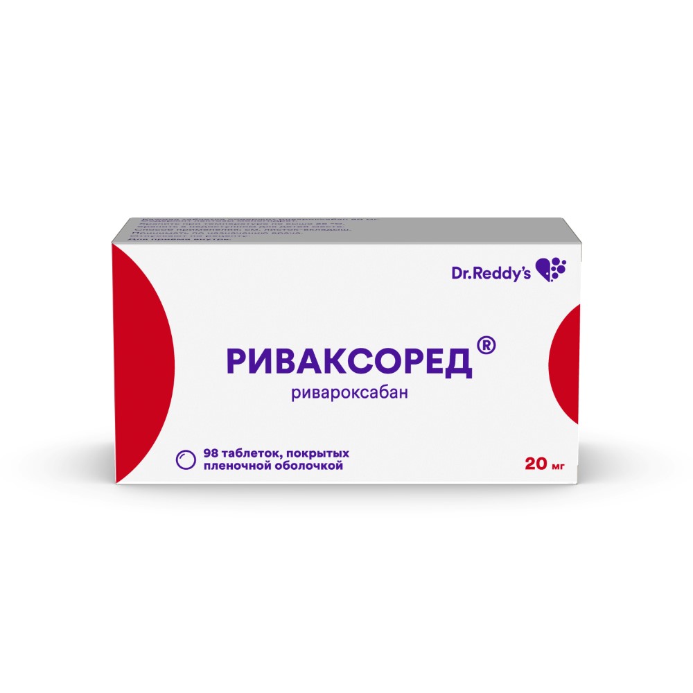 Изображение товара Риваксоред 20 мг таблетки для профилактики и лечения тромбоэмболии