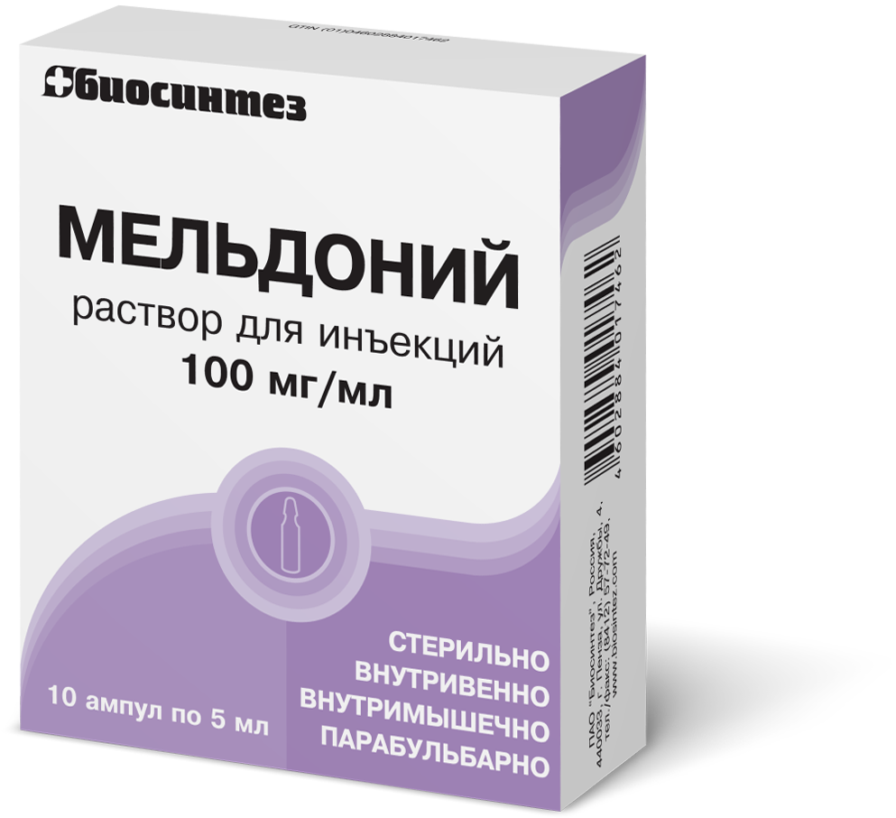 Мельдоний 100 мг/мл раствор для инъекций 5 мл ампулы 10 шт. - цена 302.50  руб., купить в интернет аптеке в Калтане Мельдоний 100 мг/мл раствор для  инъекций 5 мл ампулы 10 шт., инструкция по применению