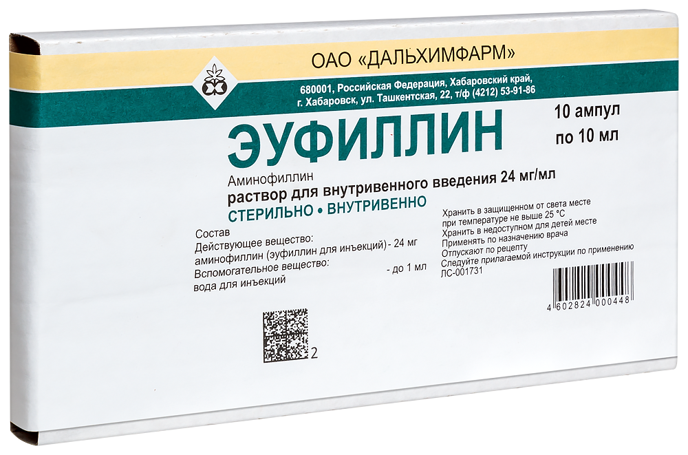 Эуфиллин р-р для в/в введ. 24 мг/мл амп. 10 мл №10 Армавирская биологическая фабрика ФГУП (Россия)
